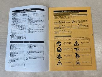 取扱説明書/取説