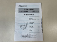 取扱説明書/取説