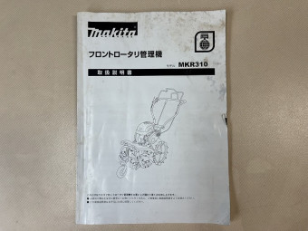 取扱説明書/取説