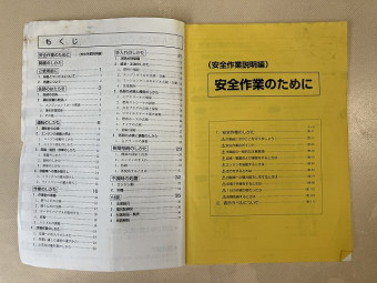 取扱説明書/取説