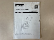取扱説明書/取説