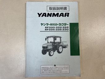 取扱説明書/取説