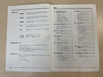 取扱説明書/取説