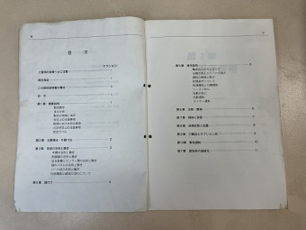 取扱説明書/取説