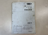 取扱説明書/取説