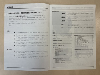 取扱説明書/取説