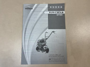 取扱説明書/取説