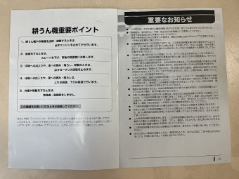 取扱説明書/取説