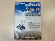 取扱説明書/取説