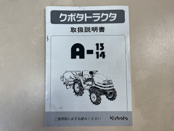 取扱説明書/取説