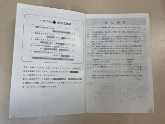 取扱説明書/取説