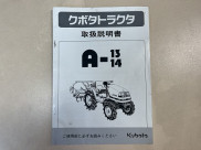 取扱説明書/取説