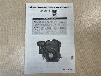 取扱説明書/取説