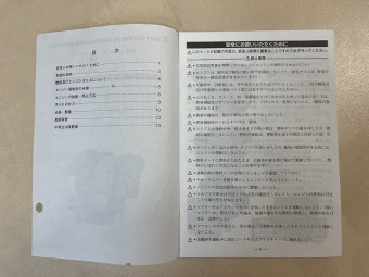 取扱説明書/取説