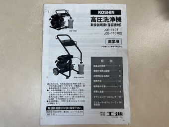 取扱説明書/取説