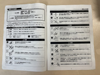 取扱説明書/取説