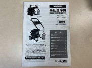 取扱説明書/取説