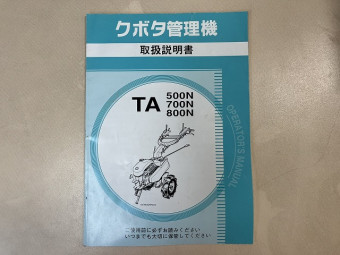 取扱説明書/取説