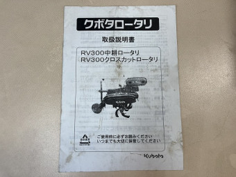 取扱説明書/取説