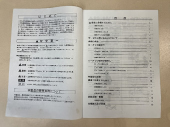 取扱説明書/取説