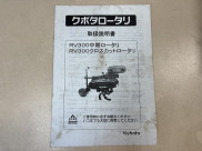 取扱説明書/取説