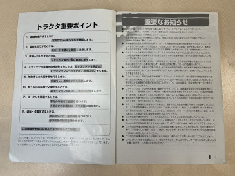 取扱説明書/取説