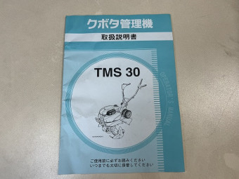 取扱説明書/取説