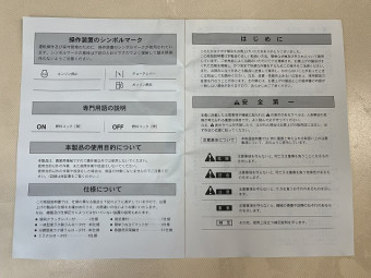 取扱説明書/取説
