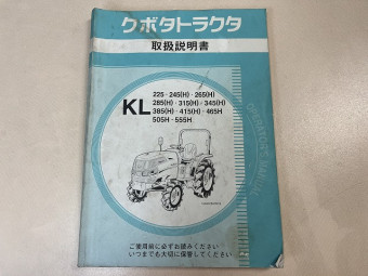 取扱説明書/取説