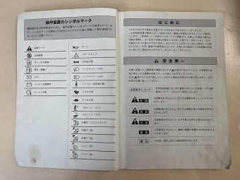 取扱説明書/取説
