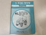 取扱説明書/取説