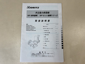 取扱説明書/取説