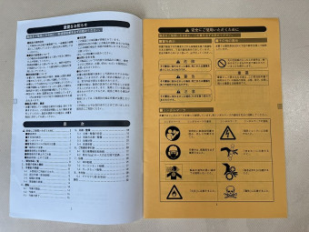 取扱説明書/取説