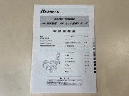 取扱説明書/取説