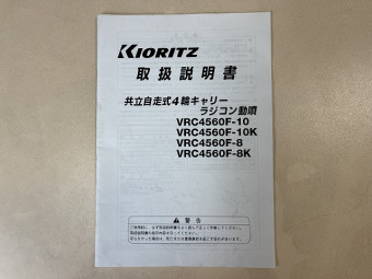 取扱説明書/取説