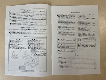取扱説明書/取説