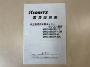 取扱説明書/取説