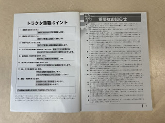 取扱説明書/取説