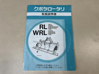 取扱説明書/取説