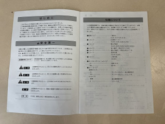 取扱説明書/取説