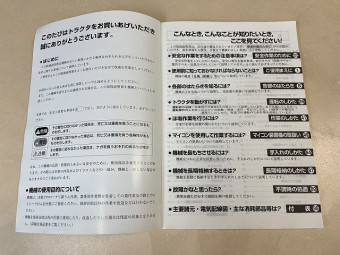 取扱説明書/取説