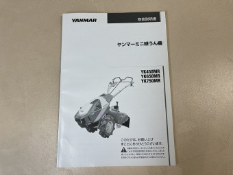 取扱説明書/取説