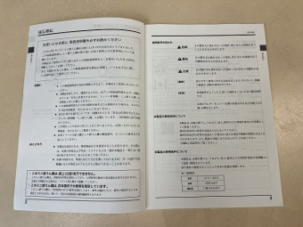 取扱説明書/取説