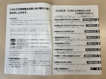 取扱説明書/取説