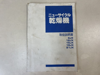 取扱説明書/取説