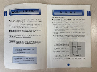取扱説明書/取説