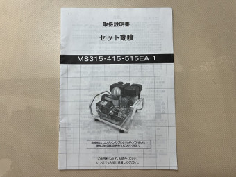 取扱説明書/取説