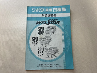 取扱説明書/取説