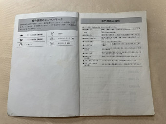 取扱説明書/取説