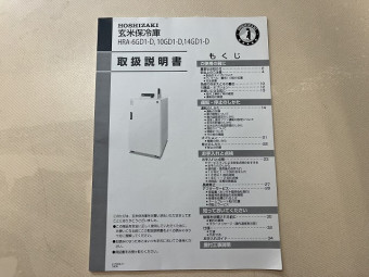 取扱説明書/取説